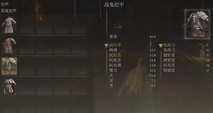 艾尔登法环套装有什么攻略