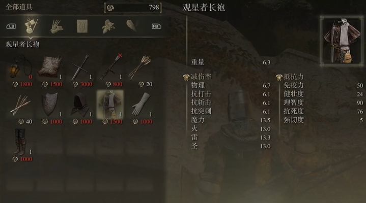 艾尔登法环轻甲有什么推荐