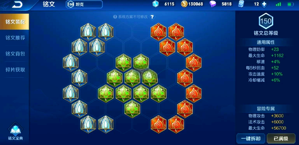 王者荣耀朵莉亚辅助最强出装是什么