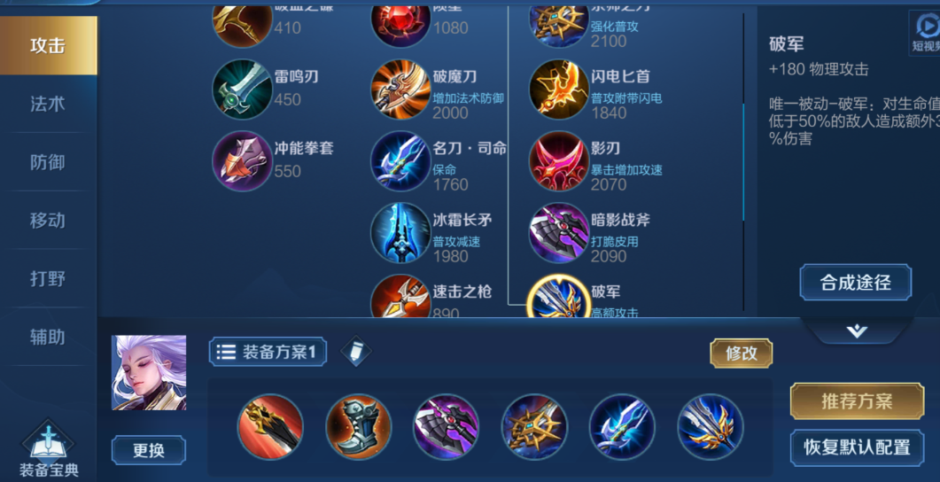 王者荣耀云中君最强出装和铭文是什么