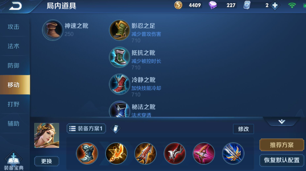 王者荣耀虞姬打马可怎么出装