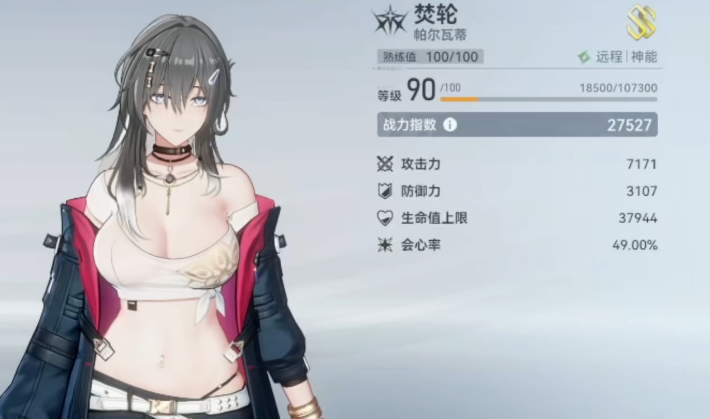 深空之眼s级角色怎么培养