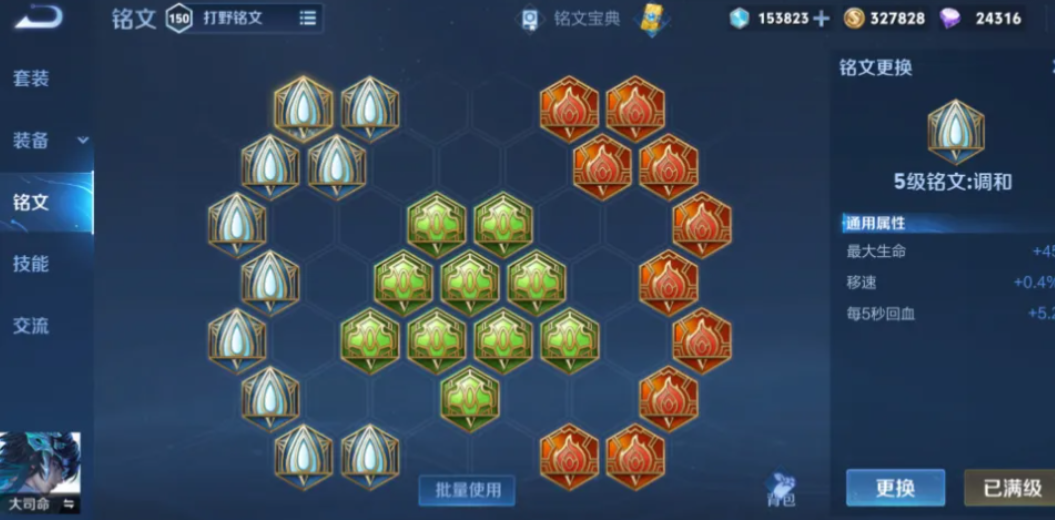 王者荣耀大司命出装最新是什么