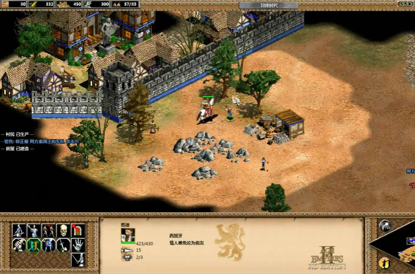 帝国时代2熙德第一关怎么打