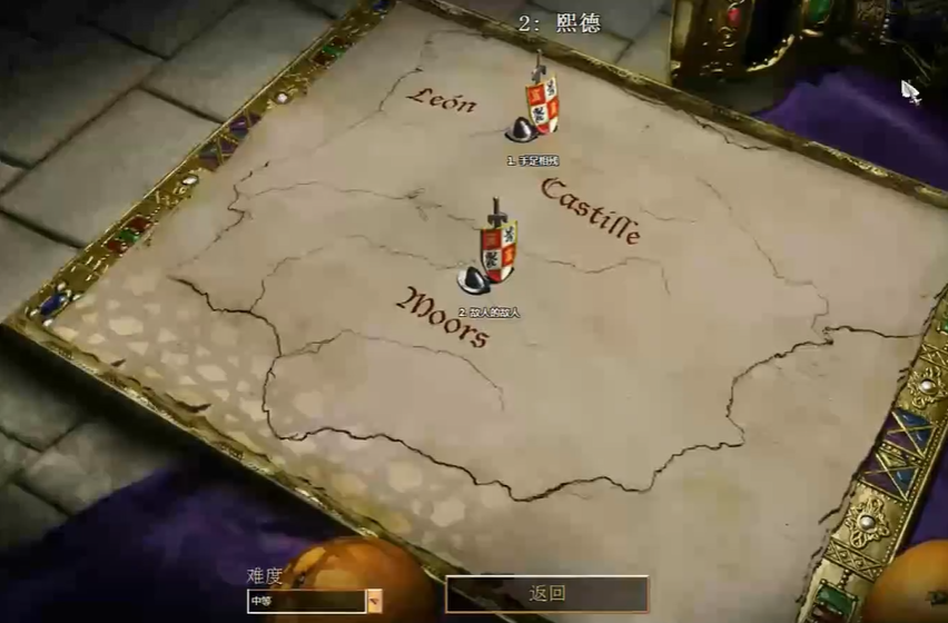 帝国时代2熙德第一关怎么打