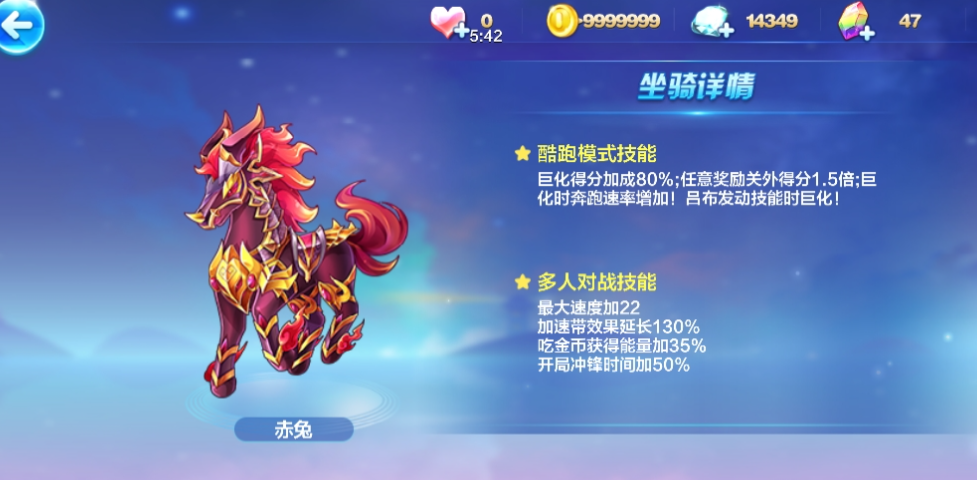 天天酷跑孙尚香怎么玩