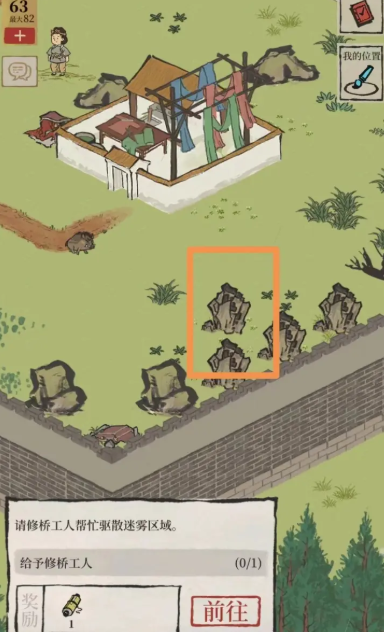 江南百景图玉霄饭配谁