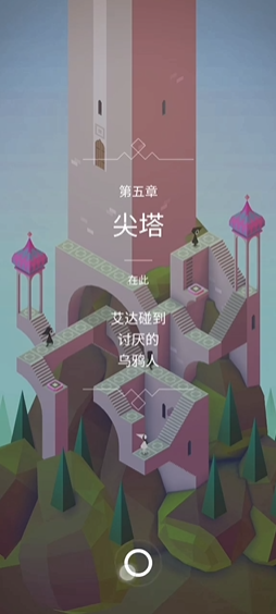 纪念碑谷尖塔该怎么玩