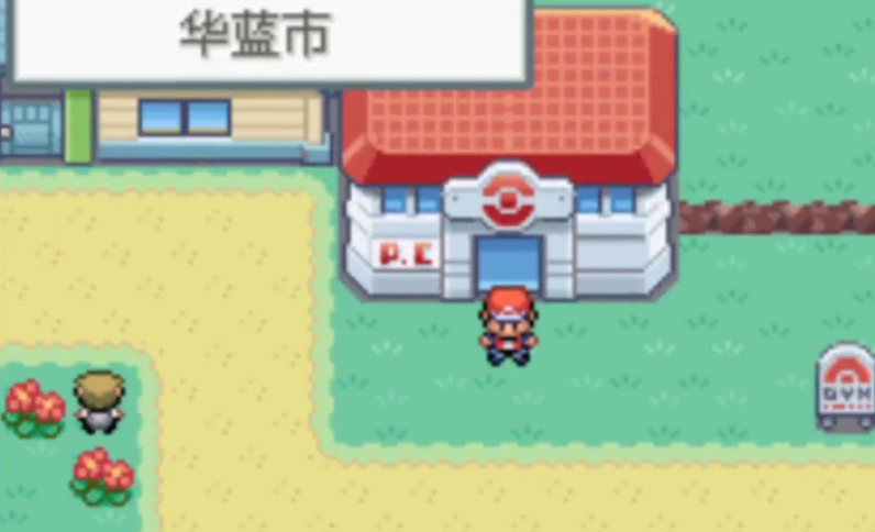 口袋妖怪火红勇吉拉怎么得到