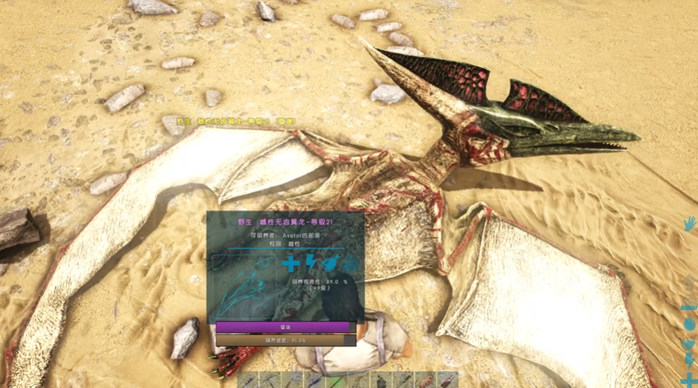 方舟生存进化翼龙如何驯服