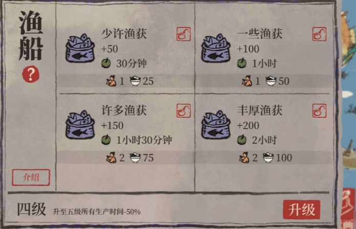 江南百景图如何坐船