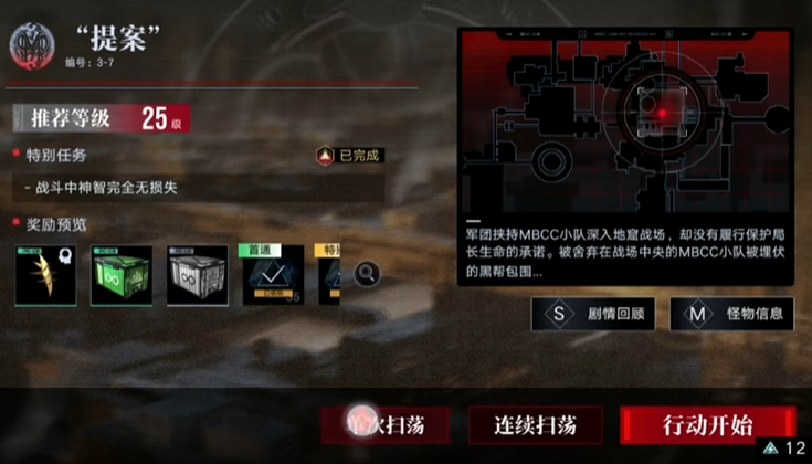 无期迷途独舞给谁带