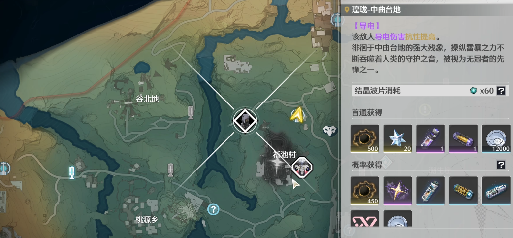 鸣潮紫荆簇在哪里