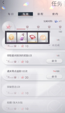 恋与深空如何获得大量金币 恋与深空如何获得大量金币
