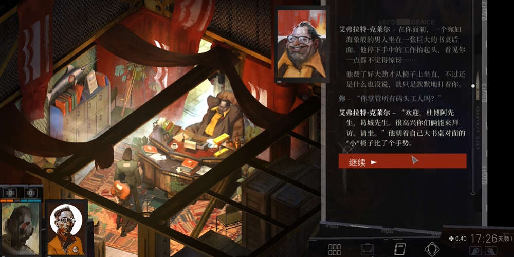 第二银河战巡5怎么过