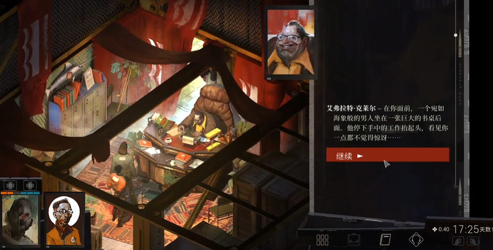 第二银河战巡5怎么过