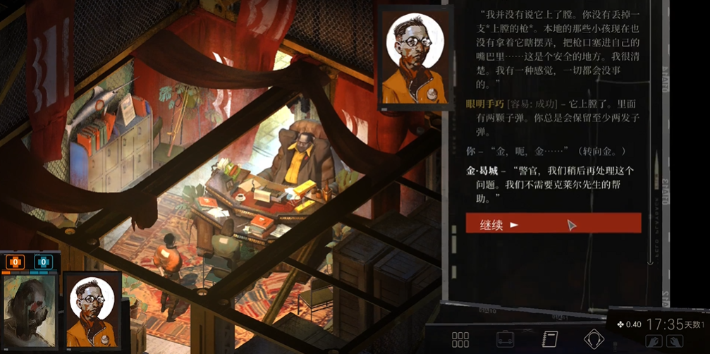第二银河战巡5怎么过