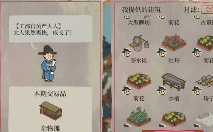 江南百景图汇源当铺值吗
