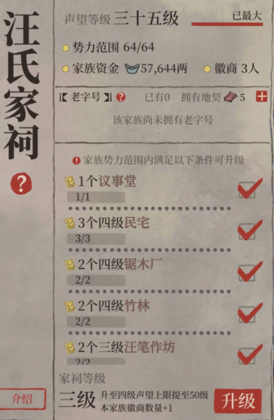 江南百景图金子有什么用 江南百景图金子有什么用