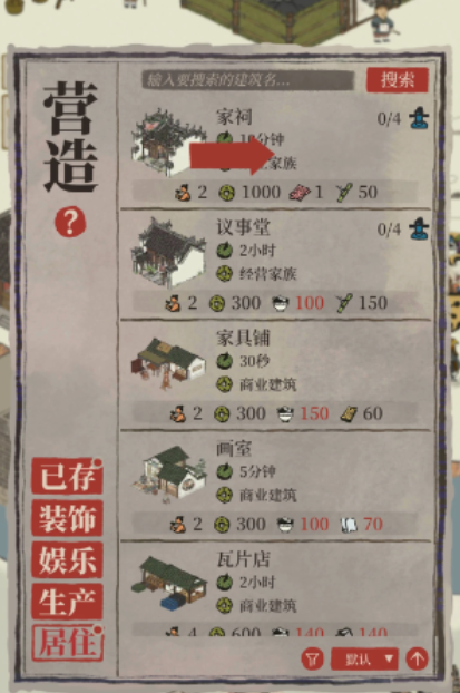 江南百景图金子有什么用