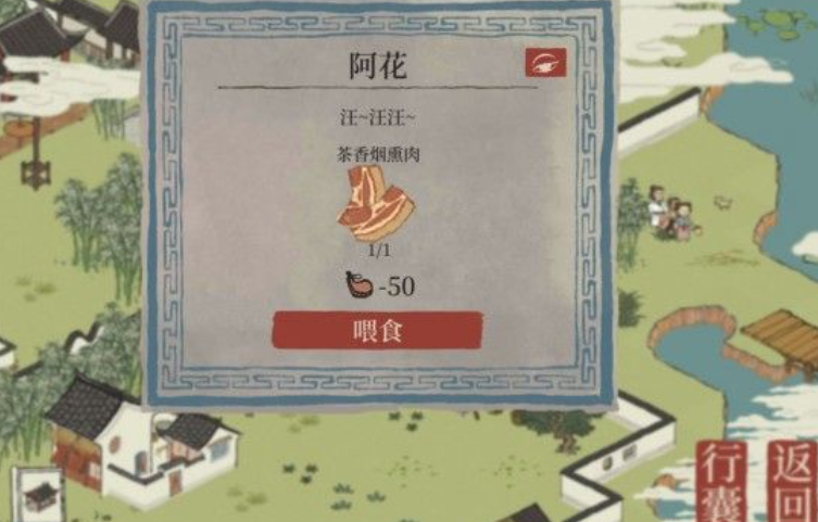 江南百景图的阿花在哪里