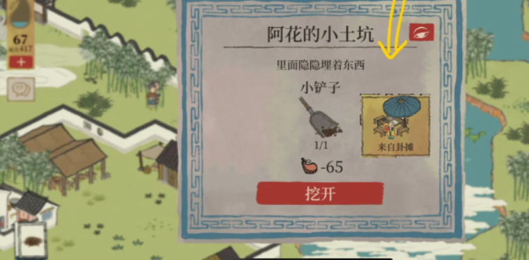 江南百景图怎样找到火把