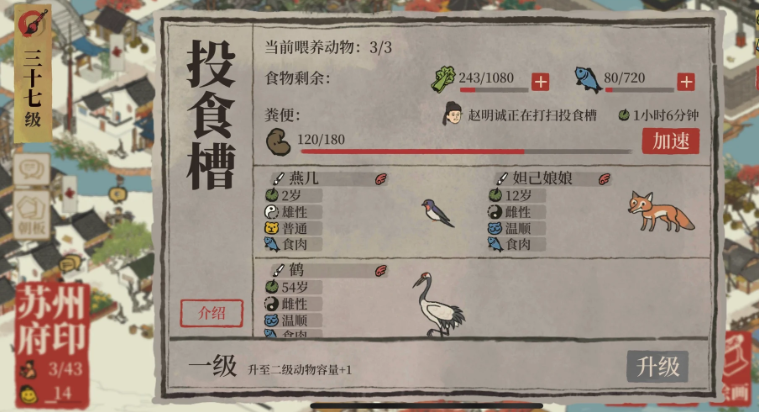 江南百景图怎么抓鹤