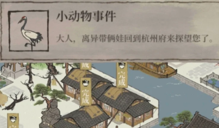 江南百景图怎么抓鹤