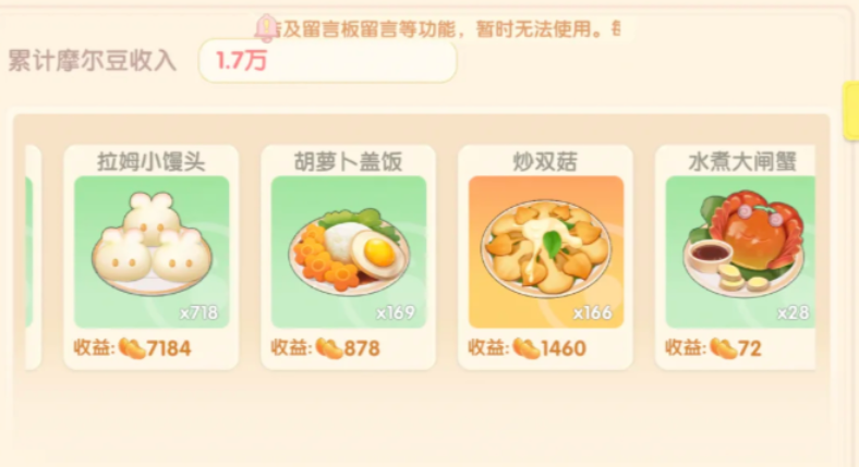 摩尔庄园拉姆小馒头怎么做