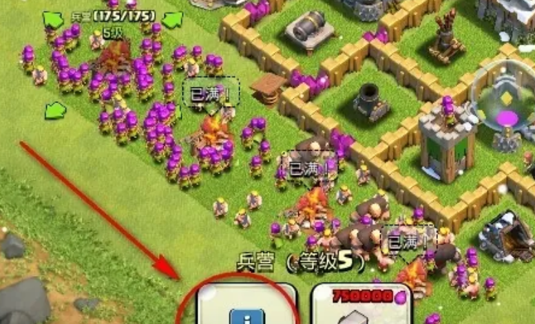 部落冲突怎样建造兵营的