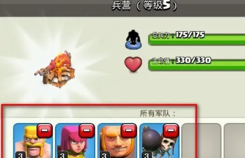 部落冲突怎样建造兵营的