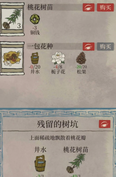 江南百景图桃花在哪里