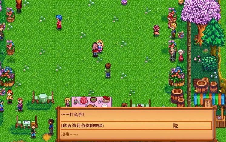 星露谷物语花舞节怎么找舞伴