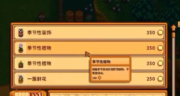 星露谷物语花舞节怎么找舞伴