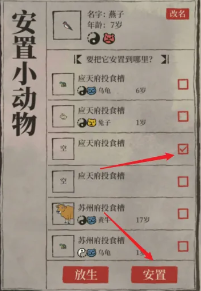 江南百景图燕子怎么捕捉