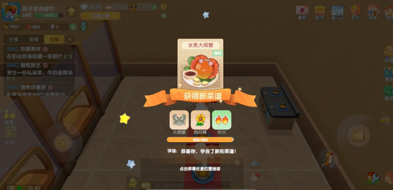 摩尔庄园手游怎么有螃蟹