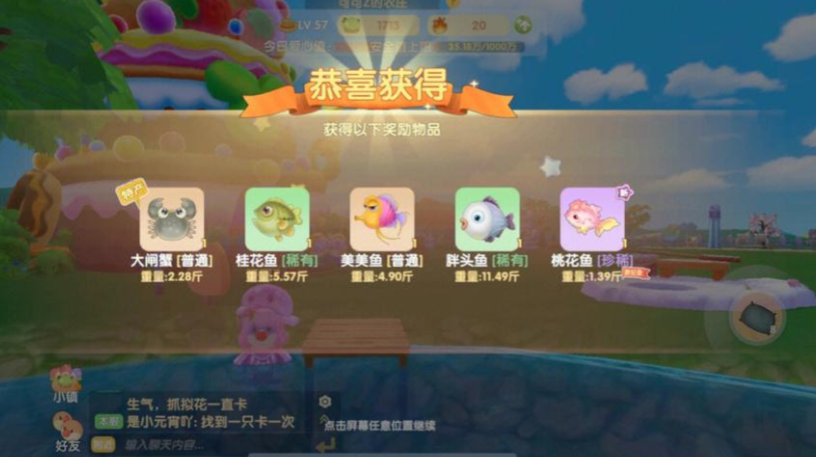 摩尔庄园手游怎么有螃蟹