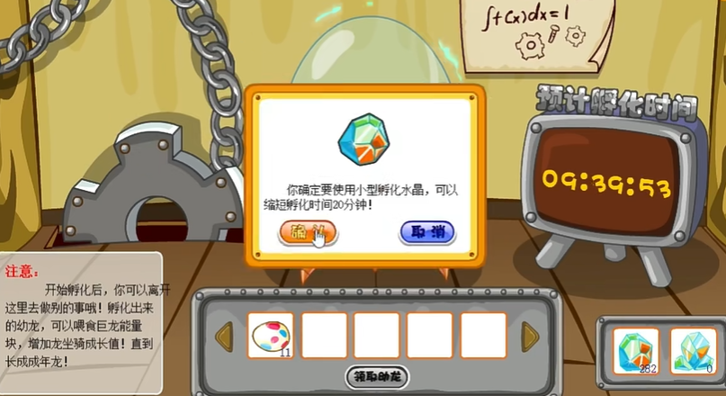 摩尔庄园火焰龙怎么获得