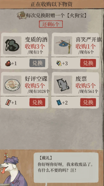 江南百景图如何获得空碟子