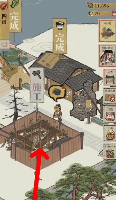 江南百景图林场怎么造