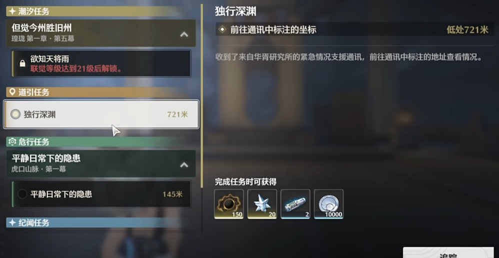 鸣潮撩环怎么获得