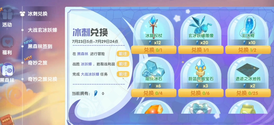 摩尔庄园怎么在椅子上放东西