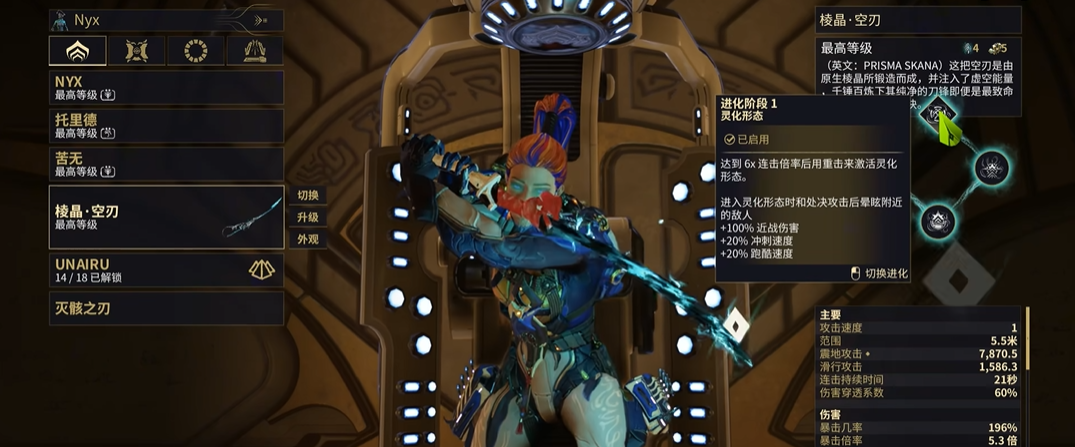 星际战甲前期武器怎么选