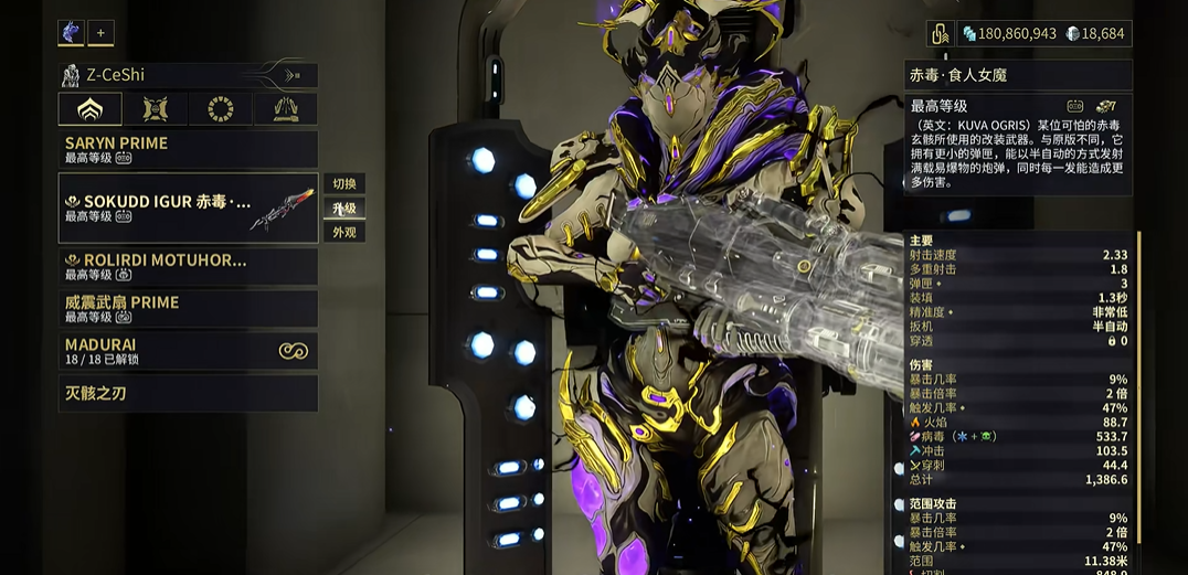 星际战甲萌新赤毒武器选择什么