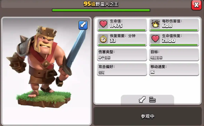 部落冲突怎么升龙