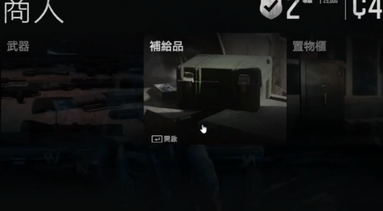 往日不再武器怎么升级