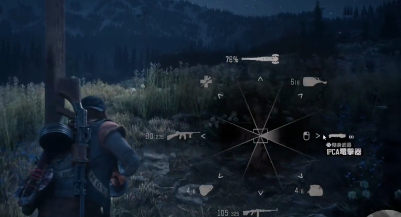 往日不再隐藏武器是什么