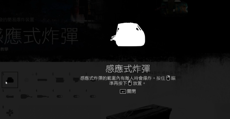 往日不再陷阱怎么解锁