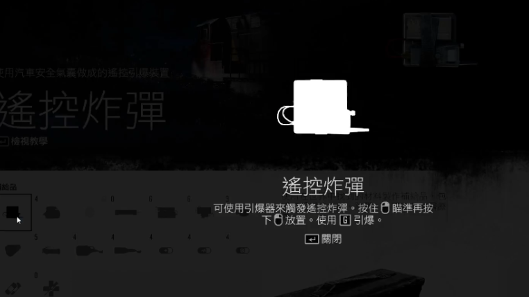 往日不再陷阱怎么解锁