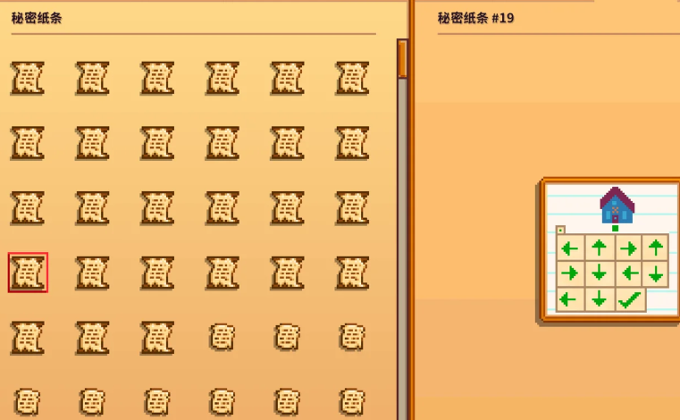 星露谷物语纸条在哪里容易得到